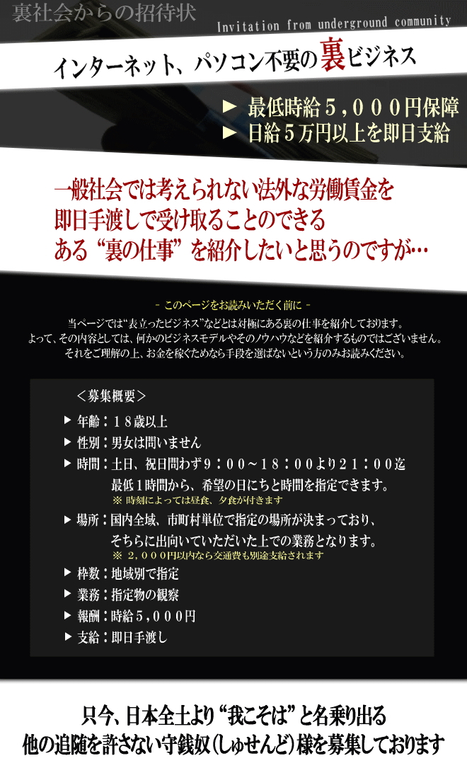 仕事探し広島 高収入即金広島での仕事探しはここ